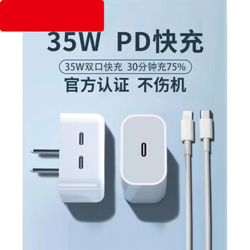 Apple original adapter for iphone14 apple charger head 35w13pro data cable 11 plug x mobile phone 14proma set pd30w dual port fast charging head + 2 meters pd fast charging