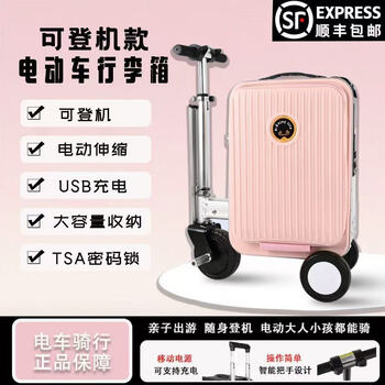 Beautiful bird large-capacity electric suitcase 20 inches, suitable for boarding airplanes, riding, and boarding, suitcase for men and women, electric 20-inch pink striped model with reverse, boardable, free seat cushion