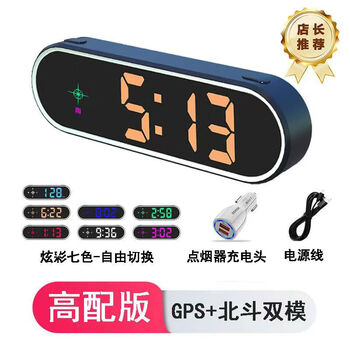 2025 general motors new gps beidou speed test electronic dog colorful atmosphere hud head-up display warning instrument upgraded early warning instrument colorful lights guide