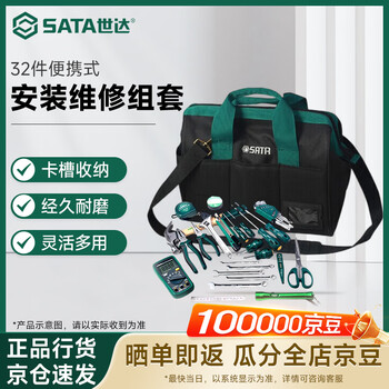 Sata 09556 32-piece portable installation and repair kit