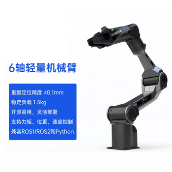 Songling piper six-axis lightweight education and scientific research ros collaborative open source flexible robotic arm dark gray single arm (half-year warranty)