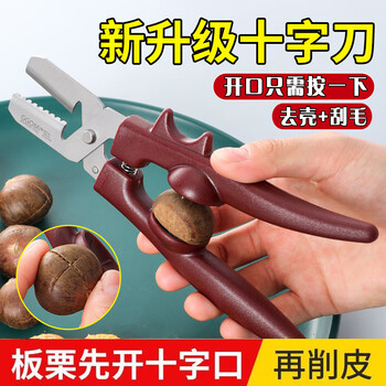 Watch chestnut opener, chestnut shelling artifact, raw chestnut clip to open and peel, cross chestnut peeler, chestnut clipper tool, upgraded three-purpose cross model, opening + shelling + hair removal, default