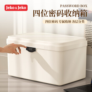 Jeko&jeko lockable password box privacy document home password safe small large capacity valuables storage storage box