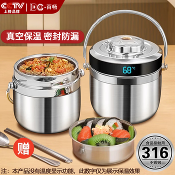 Baichang 316 stainless steel winter thermal insulation lunch box multi-layer 24 long-lasting insulation with rice bucket for office workers and students only 316 steel pot-free tableware 1.2l