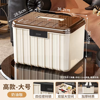 Yusen yi qiaoguo password storage box valuables storage box privacy document storage box with lock car home storage box (tall large size) cream coffee (tall large size) cream coffee