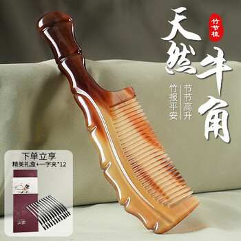 Qiao丂 natural and authentic horn comb, massage bamboo comb, practical and high-end birthday and holiday gift for girlfriend, wife and mother