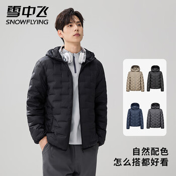 Flying in the snow lightweight down jacket outdoor sports warm casual versatile hooded fashion jacket black 2xl