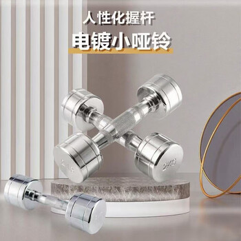 Electroplated small dumbbells for men's fitness household pure iron cast iron sports set equipment non-adjustable fixed carbon steel 3kg*2 pieces (no. 45 carbon steel) total weight 6kg