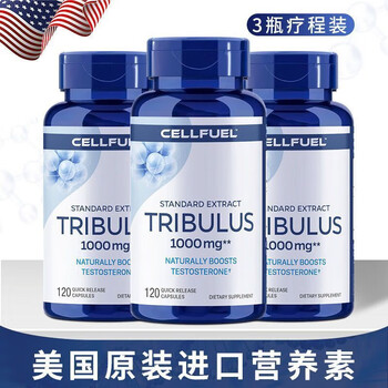 The united states imports super strong testicle-stimulating testosterone zinc to enhance testosterone endurance authentic male testosterone supplement 3 bottles of male testicle-stimulating 360 capsules