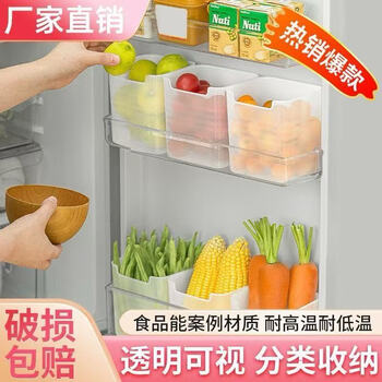 Food-grade refrigerator storage side door heightened fruit and egg crisper storage artifact refrigerator door storage freezer 6 refrigerator storage boxes