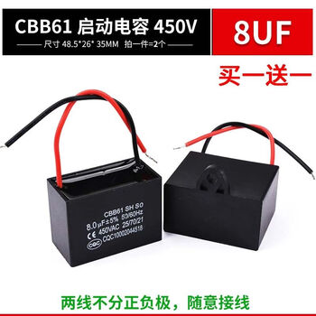 Zave capacitor 8uf (buy one get one free) (2 pieces)