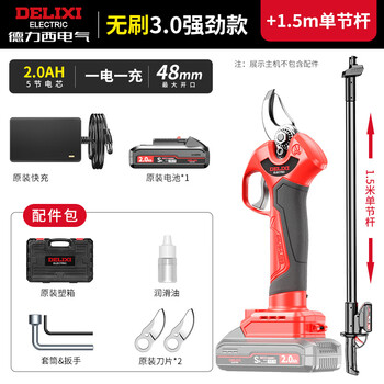 Delixi electric scissors, fruit tree pruning, brushless lithium battery gardening electric scissors for branch pruning, delixi 2.0ah brushless 1-power powerful model, 1.5 meter pole_can be cut