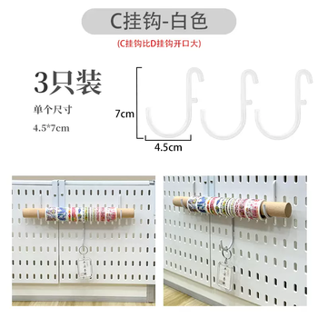 Yusenyi workstation hole board hanging office good things storage rack desktop transformation artifact bezel screen hanging hook c hook (3 pieces) white