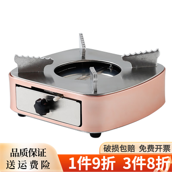 Shenfu thickened stainless steel drawer-type alcohol stove base small hot pot rack liquid solid stove household portable alcohol stove drawer-type rose gold alcohol stove (single stove) 18cm