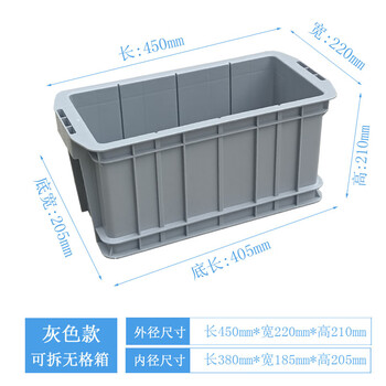 Customized turnover box with lid, divided parts box, small rectangular divided car desktop storage box tool box, detachable box without grids 450x220x210mm+ gray storage box