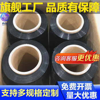 Pe black stretch film, packing film, black film stretch film for privacy protection, light-shielding packaging protective film for logistics industry 50cm wide, packing film surrounding film, plastic protective film, black stretch film 40kg*50cm, 4 rolls in the whole box