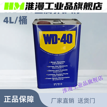Wd40 rust remover powerful rust removal lubrication cleaning anti-rust spray metal screw loosening killer wd-40 multi-purpose product 4l*1 barrel