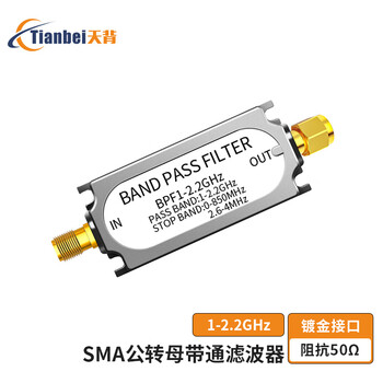 Tianbei fm frequency modulation filter sma band pass lc filter rf filter sma male and female connector 1-2.2ghz band pass filter tb-sma-04