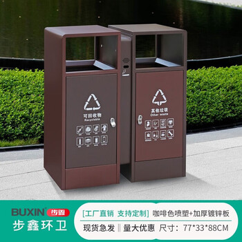 Outdoor trash can stainless steel sanitation community classification large peel bin outdoor scenic park custom trash bin urban style double bucket/brown