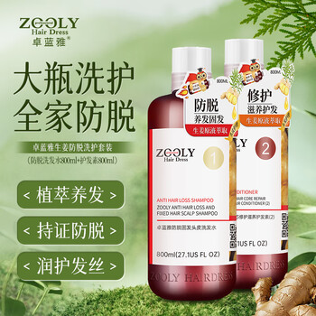 Zolanya ginger anti hair loss and hair firming wash and care set (anti hair loss shampoo 800ml + conditioner 800ml) ginger hair firming