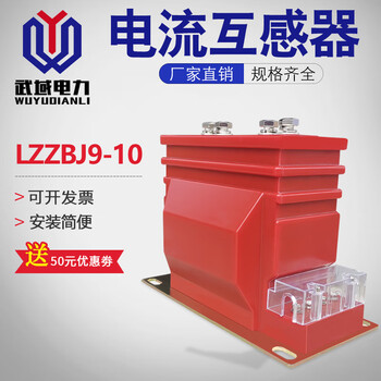 10kv high voltage current transformer lzzbj9-10 0.2s/0.5/10p10 indoor metering flow measurement 10_5 0.5_10p10_10_15va