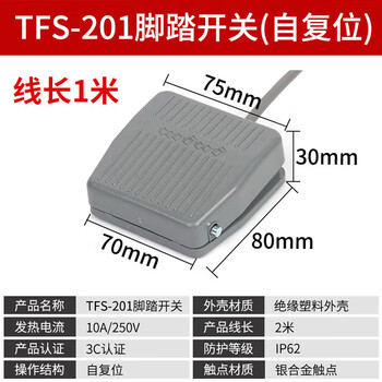 Kailan intelligent manufacturing tfs-201 foot switch foot switch with cable 220v foot switch tfs-201 cable length 1 meter - silver point