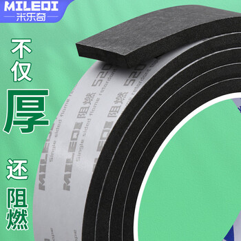 Miloqi flame-retardant sponge tape strong high-viscosity anti-collision strip fire door seam door frame shock-absorbing sound insulation strip high temperature resistant door closing buffer shock-absorbing strip upgraded model - 1mm thick black 10mm wide * 5m long