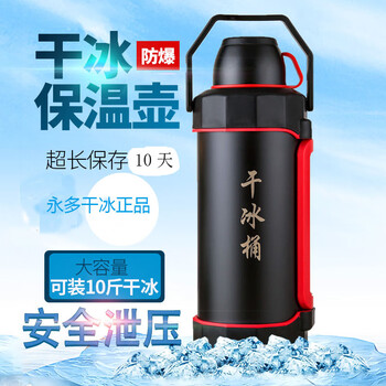 Sailoto dry ice smoke edible 10 catties large capacity dry ice bucket insulation kettle insulation bucket special large food grade dry ice 10 catties dry ice bucket without ice