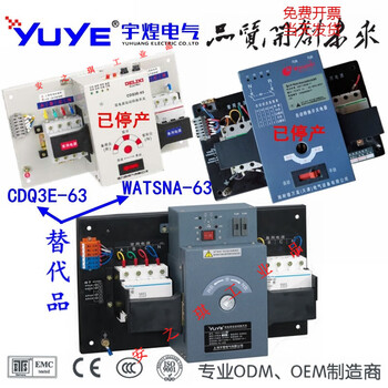 Replaces delixi type schneider dual power automatic transfer switch cdq3e-63 schneider wangao wats 63a 4p