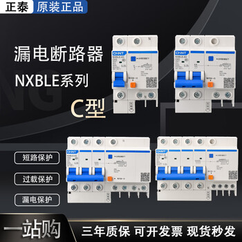 Chint nxble-32/63 household air conditioner leakage protection circuit breaker air switch 32a60a protector 2p3 16a 3p