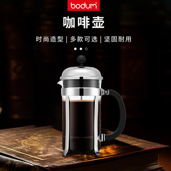 Bodum chambord coffee pot metallic 1000ml