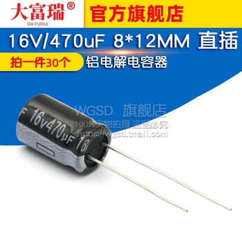 Dafuri electrolytic capacitor 16v/470uf 8*12mm plug-in aluminum electrolytic capacitor (30 pcs) default