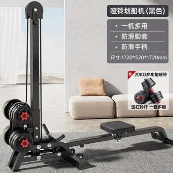 Adking multifunctional dumbbell rowing machine foldable fitness equipment household high pull-down sports equipment indoor training device multifunctional dumbbell rowing machine + 20kg environmentally friendly dumbbell foldable_muscle production