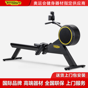 Technogym household high-end professional rowing machine wind resistance magnetic rowing machine skillrow imported from italy