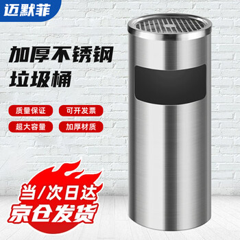 Mamurphy stainless steel vertical smoking trash can hotel lobby outdoor ashtray integrated classification shopping mall public places with inner bucket