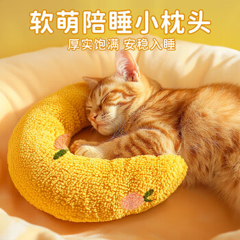Bo naling pet pillow cat special neck protector u-shaped pillow small dog sleeping mat cushion pillow soft bite-resistant sleeping pillow