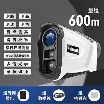 Ye yu laser rangefinder outdoor golf rangefinder handheld high-precision telescope distance measuring instrument 600m range/height/angle/speed+golf