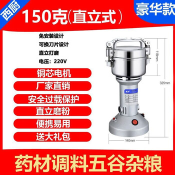 Traditional chinese medicine crusher stainless steel grains crusher household electric medicinal materials mill ultra-fine powder grinding machine 150g luxury model + gift pack
