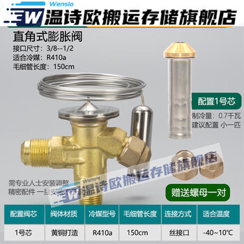 Refrigerator air conditioning cold storage tf type right angle internal balance r22/r410/134a throttling thermal expansion valve r410 valve body with (no. 1 core) free nut