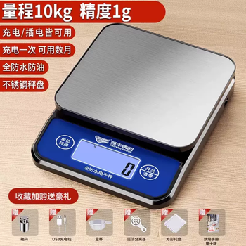 Yusenyi precision scale electronic scale household small traditional chinese medicine baking gram waterproof weighing gram high precision food kitchen (10kg1g) fully waterproof delivery tray-five great gifts