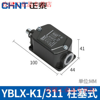 Chint travel switch yblx-me/8108 limit switch controller 8104 touch mechanical micro switch yblx-k1/311