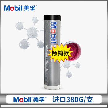 Original genuine mobil shc100 high speed fan mechanical bearing shc220 synthetic high temperature butter grease mobil shc220 380g including invoice