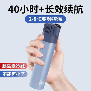 Fat donglai same style portable refrigerated box insulin portable rechargeable medicine travel car mini refrigerator blue gray frequency conversion digital display refrigeration version frequency conversion digital display refrigeration version + cup holder + charging