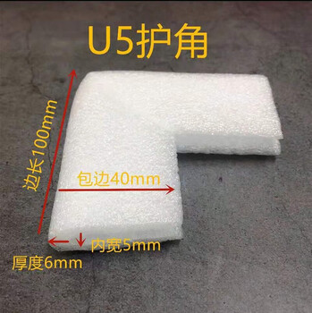 U-shaped pearl cotton corner protector, edge protection, anti-collision, shock-proof, epe right angle photo frame, picture frame, window and door frame protection corner u5 corner protector (500 pieces)