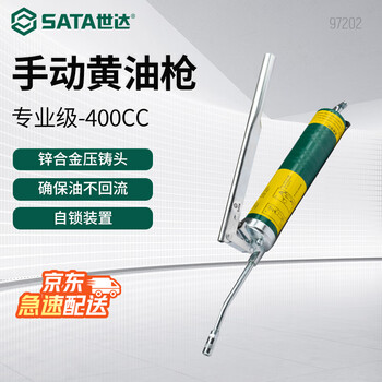 Sata professional grade manual grease gun 400cc 97202 suitable for #0-#3 butter