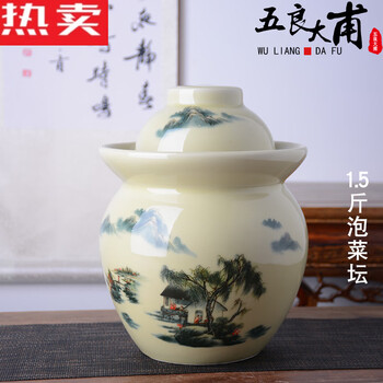 Mzxm jingdezhen ceramic pickle jar pickled cabbage salted duck egg pickling jar old-fashioned sealed moisture-proof household storage jar with lid 1.5 catties huangshan water pickle jar