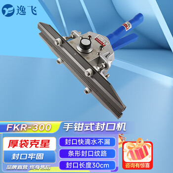 Fkr400 hand pliers sealing machine aluminum foil bag plastic bag paper bag stripe sealing corrugated sealing machine fkr-400 hand pliers sealing machine