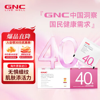 Gnc daily nutrition pack 30 bags for women 40+ comprehensive multivitamin minerals fish oil calcium and antioxidant nutrition pack for women 40+ 30 bags*1 box