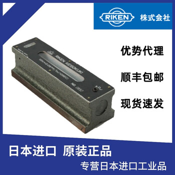Japan's riken strip level precision level rfl-1502 sales rfl-2002200*0.02 does not invoice