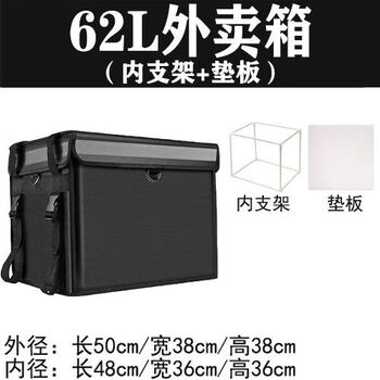 Ye yu take-out box insulated box black food delivery box thickened waterproof and anti-theft commercial stall take-out insulated box 62 liters (with bracket + pad) black